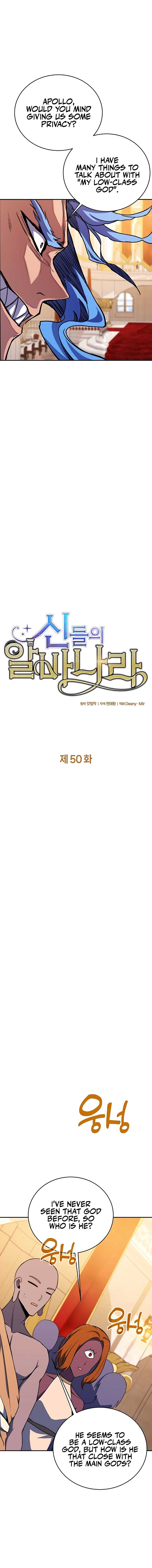 Page https://readmanhwaverse.com/images/i-became-a-part-time-employee-for-gods/chapter-50/04.jpg
