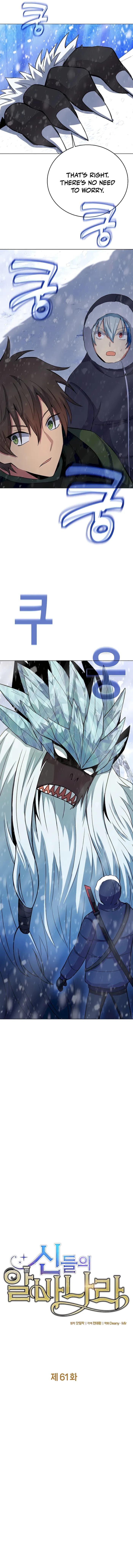Page https://readmanhwaverse.com/images/i-became-a-part-time-employee-for-gods/chapter-61/03.webp