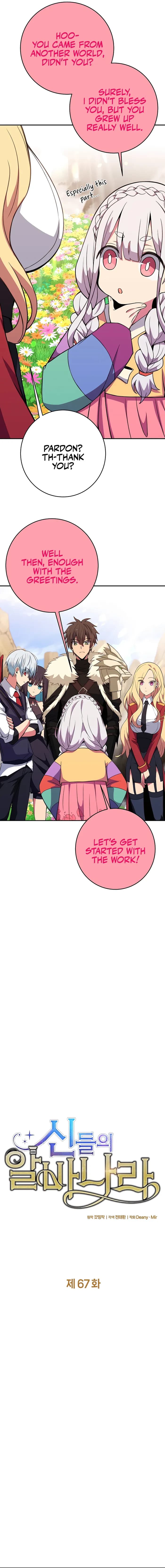 Page https://readmanhwaverse.com/images/i-became-a-part-time-employee-for-gods/chapter-67/004.webp