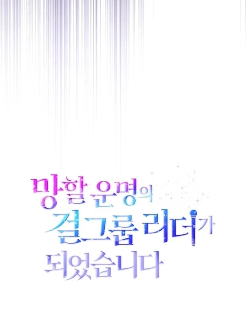 Page https://readmanhwaverse.com/images/i-became-the-cursed-idol-leader/chapter-31/ch_31_145.webp