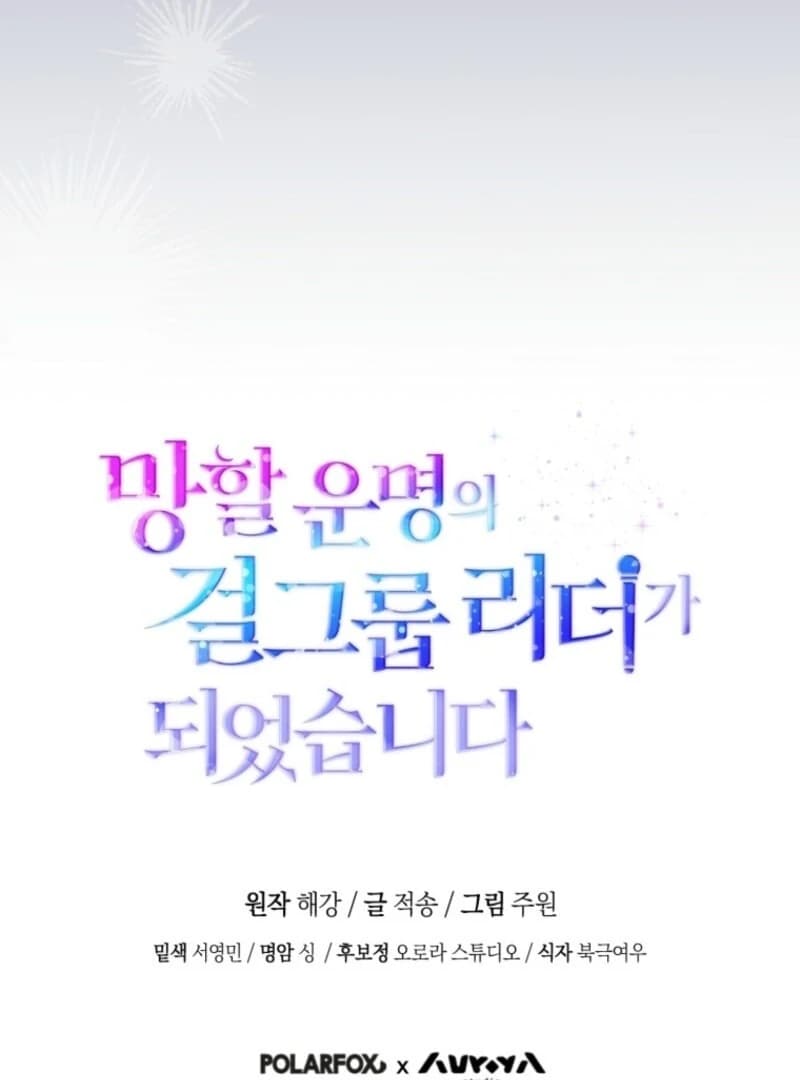 Page https://readmanhwaverse.com/images/i-became-the-cursed-idol-leader/chapter-35/ch_35_146.webp