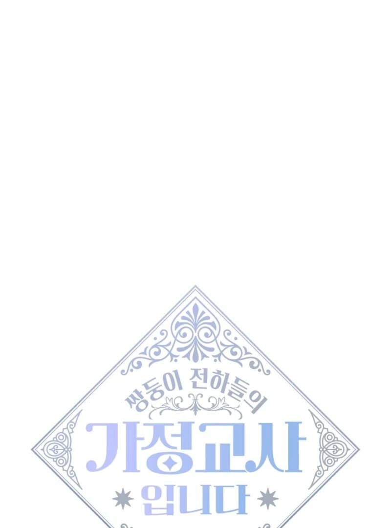 Page https://readmanhwaverse.com/images/i-became-the-tutor-of-the-royal-twins/chapter-68/ch_68_15.webp