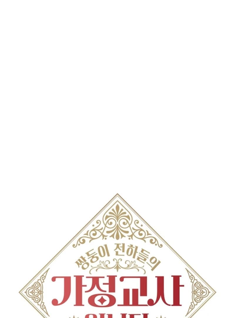 Page https://readmanhwaverse.com/images/i-became-the-tutor-of-the-royal-twins/chapter-70/ch_70_40.webp