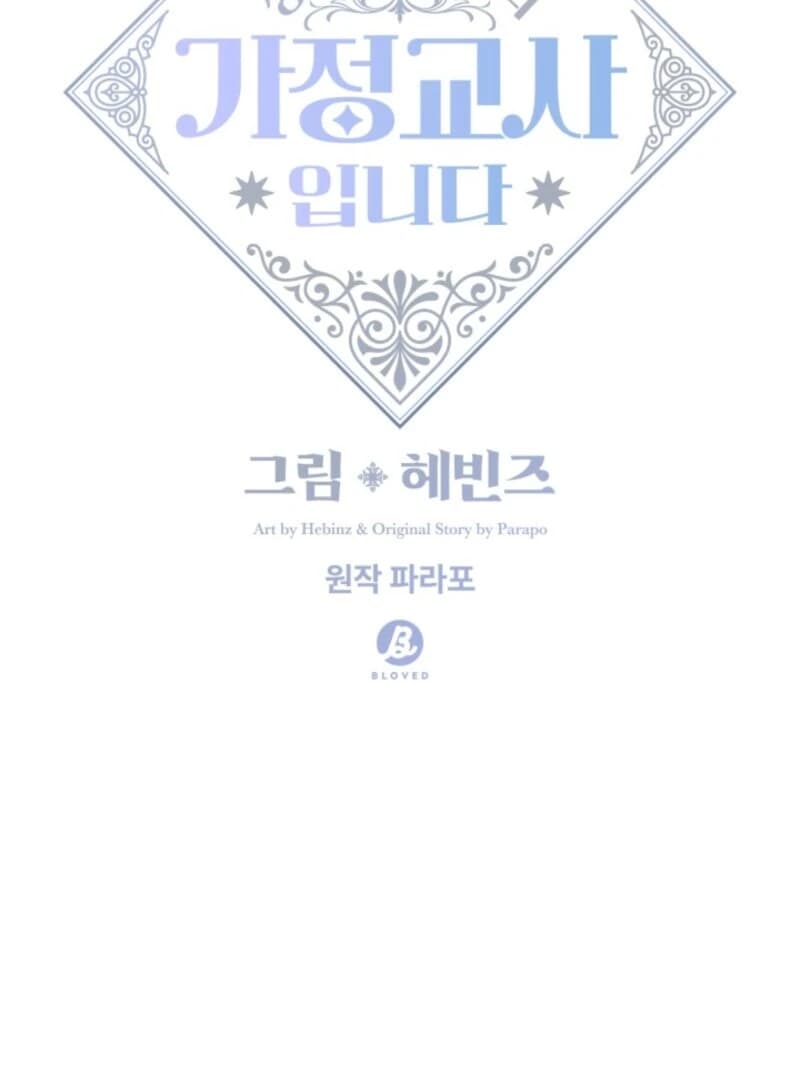 Page https://readmanhwaverse.com/images/i-became-the-tutor-of-the-royal-twins/chapter-71/ch_71_38.webp