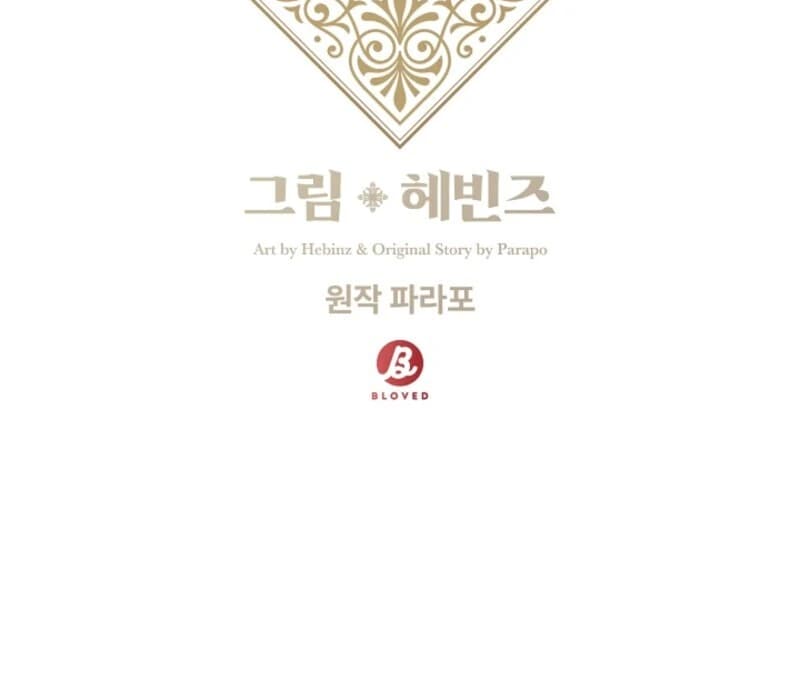 Page https://readmanhwaverse.com/images/i-became-the-tutor-of-the-royal-twins/chapter-76/ch_76_13.webp