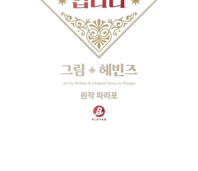 Page https://readmanhwaverse.com/images/i-became-the-tutor-of-the-royal-twins/chapter-77/ch_77_26.webp