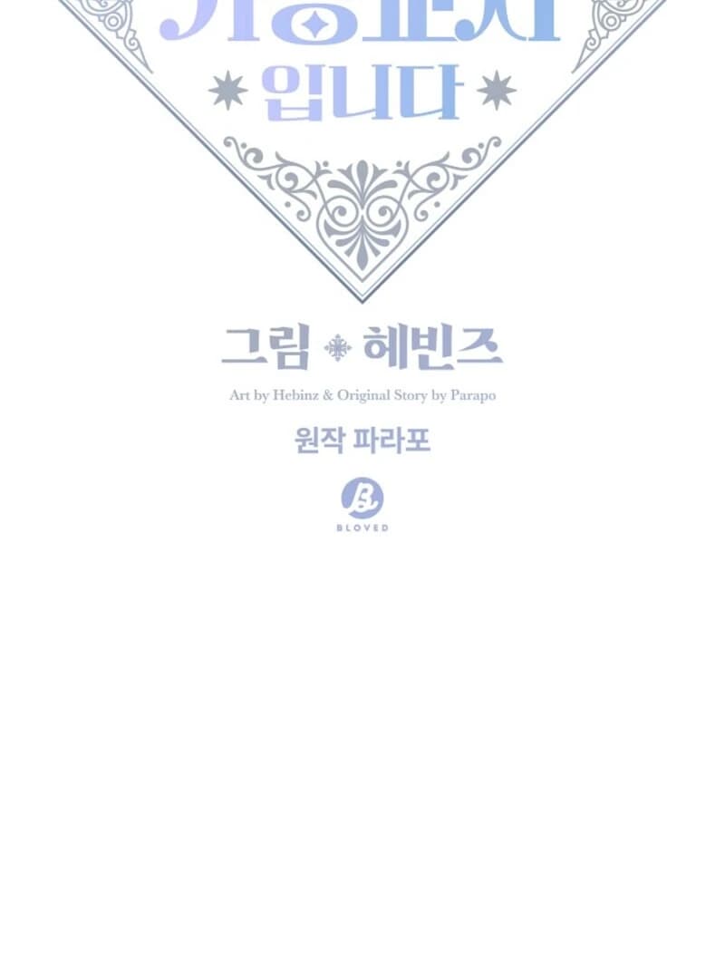 Page https://readmanhwaverse.com/images/i-became-the-tutor-of-the-royal-twins/chapter-78/ch_78_51.webp