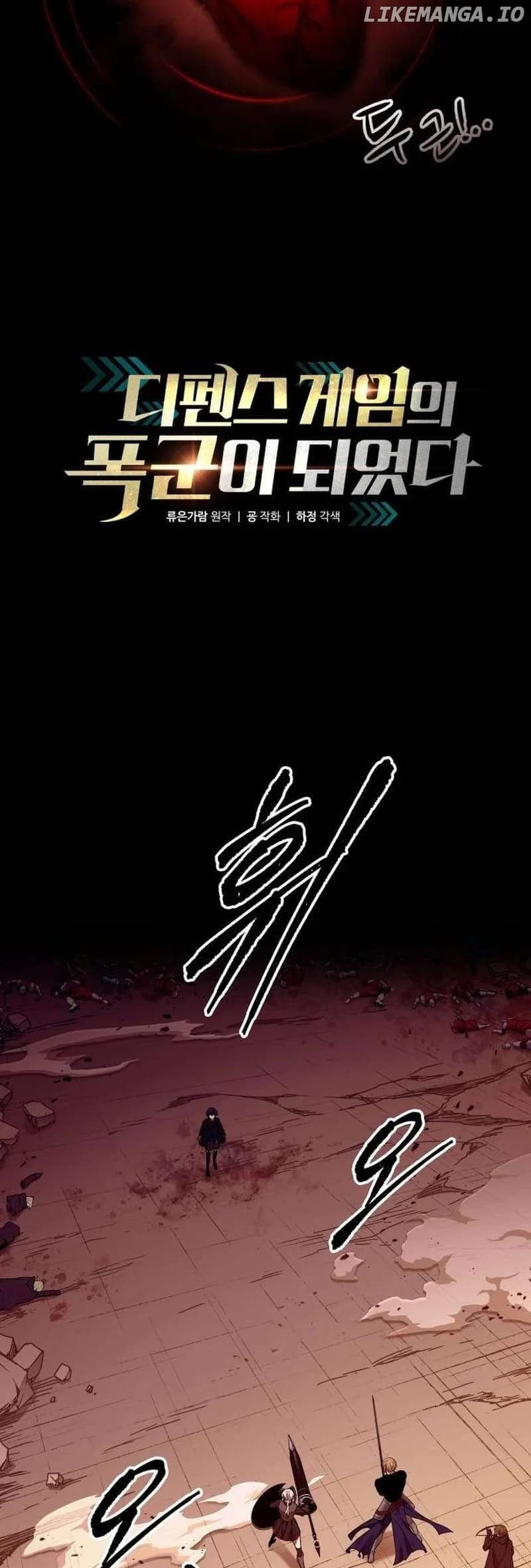Page https://readmanhwaverse.com/images/i-became-the-tyrant-of-a-defence-game/chapter-110/18.webp
