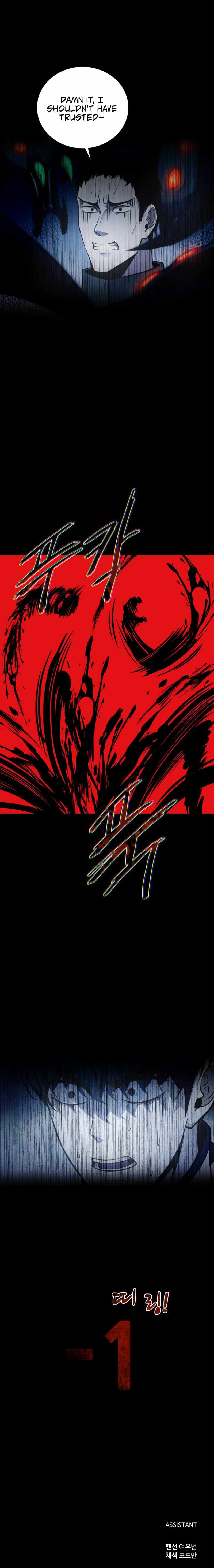 Page https://readmanhwaverse.com/images/i-became-the-tyrant-of-a-defence-game/chapter-5/15.jpg