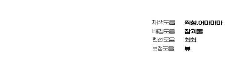 Page https://readmanhwaverse.com/images/i-became-the-youngest-member-of-top-idol/chapter-9/13.jpg