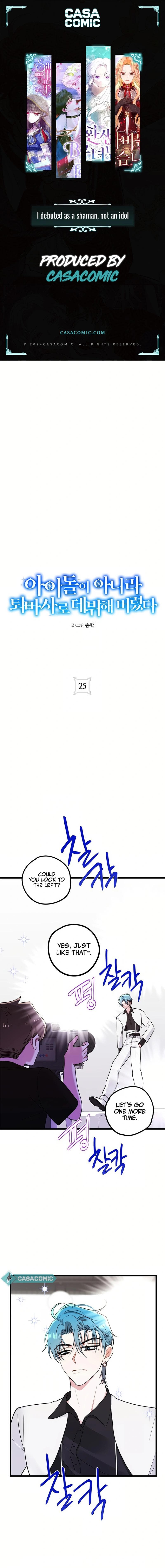 Page https://readmanhwaverse.com/images/i-debuted-as-an-exorcist-not-an-idol/chapter-25/ch_25_1.jpg