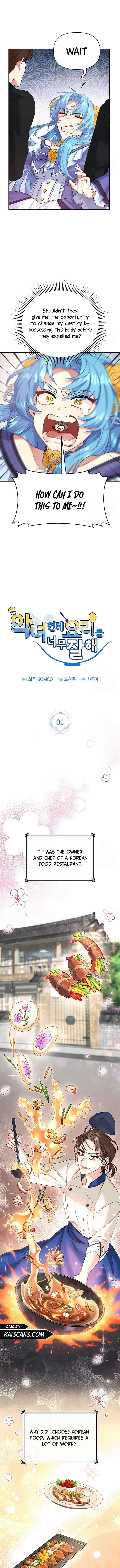 Page https://readmanhwaverse.com/images/i-m-a-villainess-but-i-m-good-at-cooking/chapter-1/4.jpg