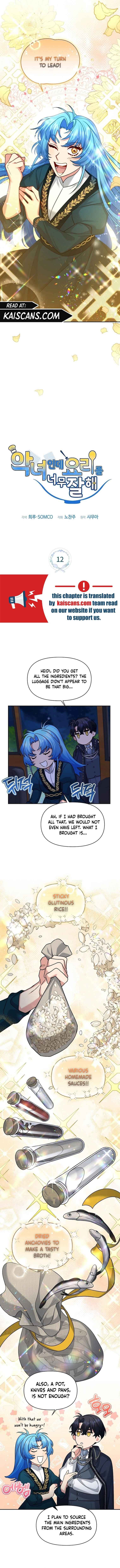 Page https://readmanhwaverse.com/images/i-m-a-villainess-but-i-m-good-at-cooking/chapter-12/2.jpg