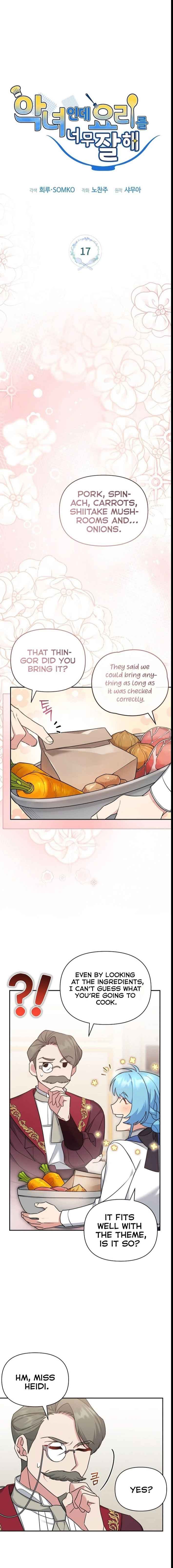 Page https://readmanhwaverse.com/images/i-m-a-villainess-but-i-m-good-at-cooking/chapter-17/3.jpg