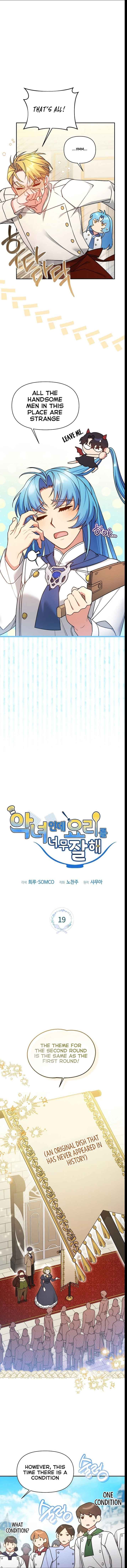 Page https://readmanhwaverse.com/images/i-m-a-villainess-but-i-m-good-at-cooking/chapter-19/05.jpg