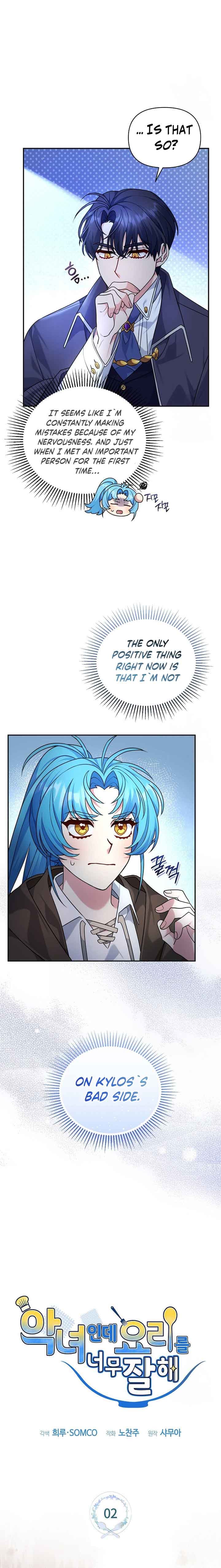 Page https://readmanhwaverse.com/images/i-m-a-villainess-but-i-m-good-at-cooking/chapter-2/1.jpg