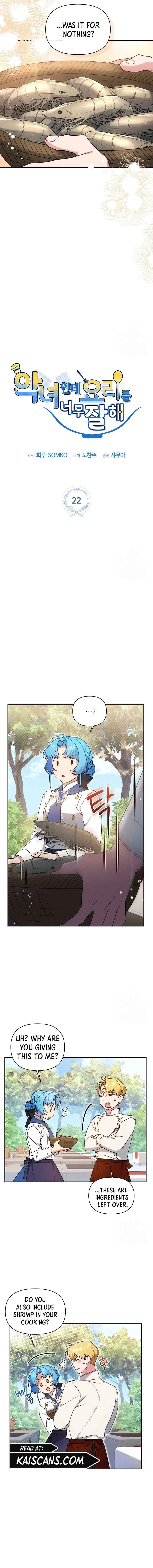 Page https://readmanhwaverse.com/images/i-m-a-villainess-but-i-m-good-at-cooking/chapter-22/2.jpg