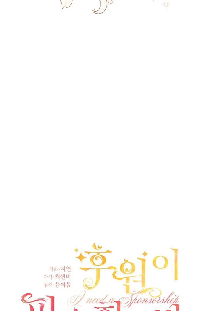 Page https://readmanhwaverse.com/images/i-need-a-sponsor/chapter-14/ch_14_32.webp