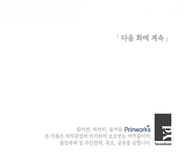 Page https://readmanhwaverse.com/images/i-need-a-sponsor/chapter-2/ch_2_117.webp