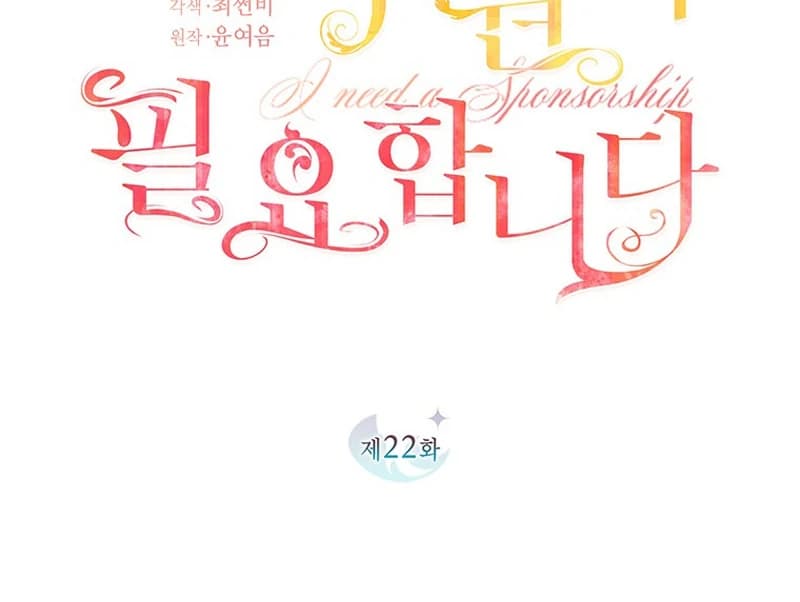 Page https://readmanhwaverse.com/images/i-need-a-sponsor/chapter-22/ch_22_10.webp