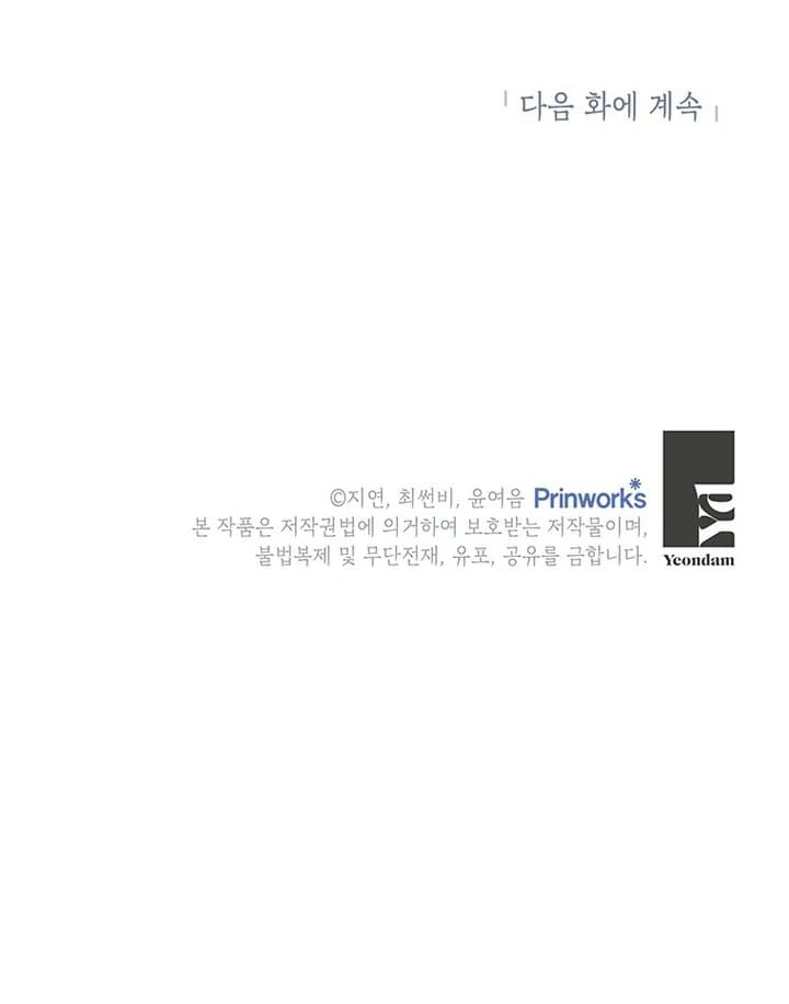 Page https://readmanhwaverse.com/images/i-need-a-sponsor/chapter-5/ch_5_97.webp