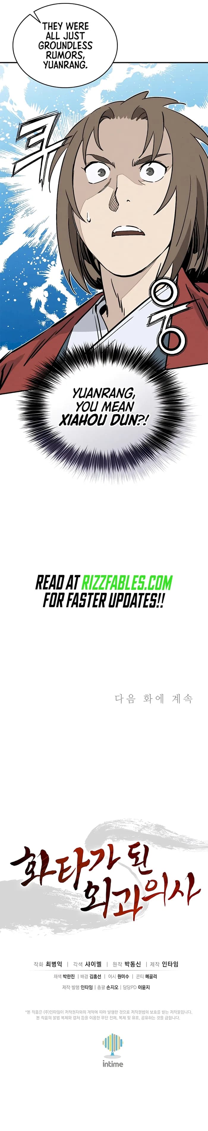 Page https://readmanhwaverse.com/images/i-reincarnated-as-a-legendary-surgeon/chapter-110/12.webp
