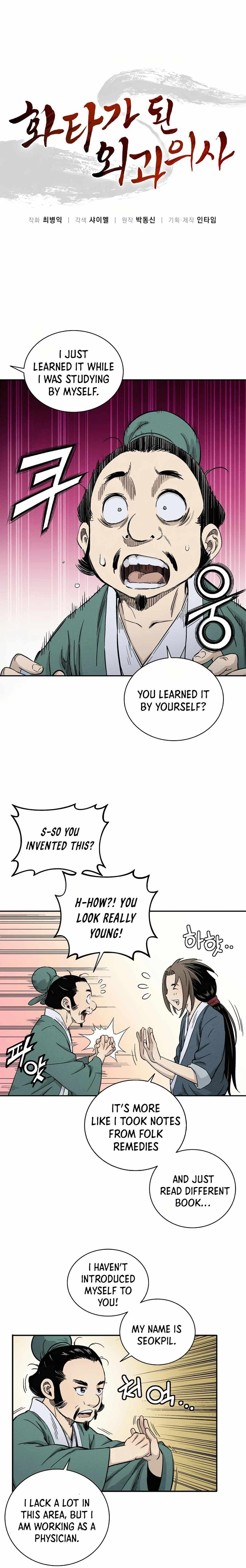 Page https://readmanhwaverse.com/images/i-reincarnated-as-a-legendary-surgeon/chapter-12/002.jpg