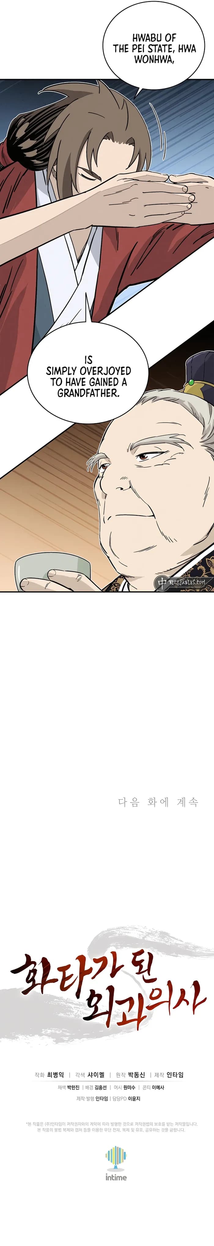 Page https://readmanhwaverse.com/images/i-reincarnated-as-a-legendary-surgeon/chapter-122/12.webp