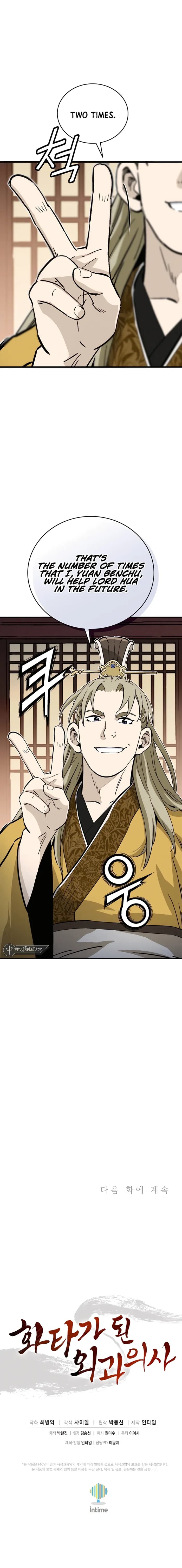 Page https://readmanhwaverse.com/images/i-reincarnated-as-a-legendary-surgeon/chapter-133/ch_133_12.webp