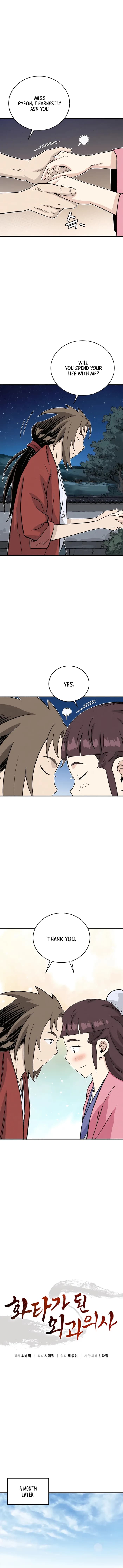Page https://readmanhwaverse.com/images/i-reincarnated-as-a-legendary-surgeon/chapter-144/ch_144_3.webp