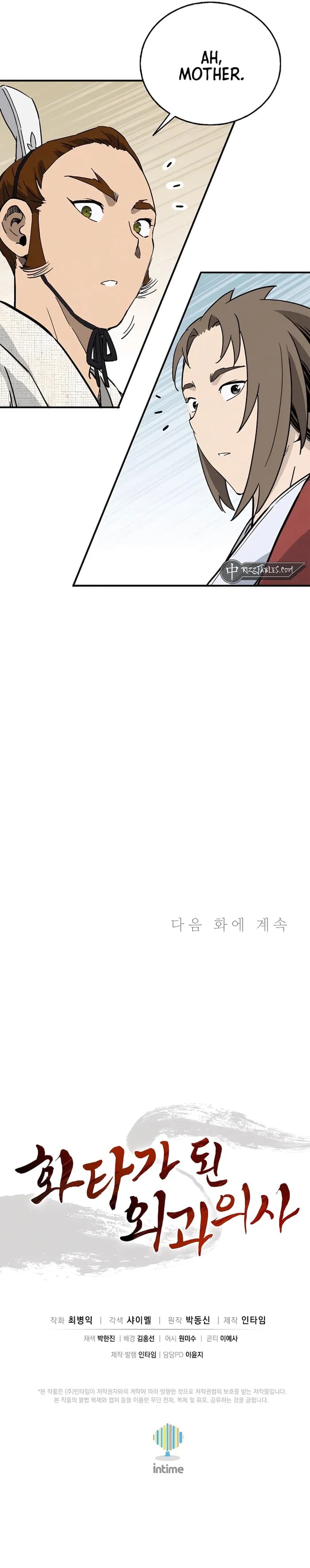 Page https://readmanhwaverse.com/images/i-reincarnated-as-a-legendary-surgeon/chapter-146/ch_146_11.webp