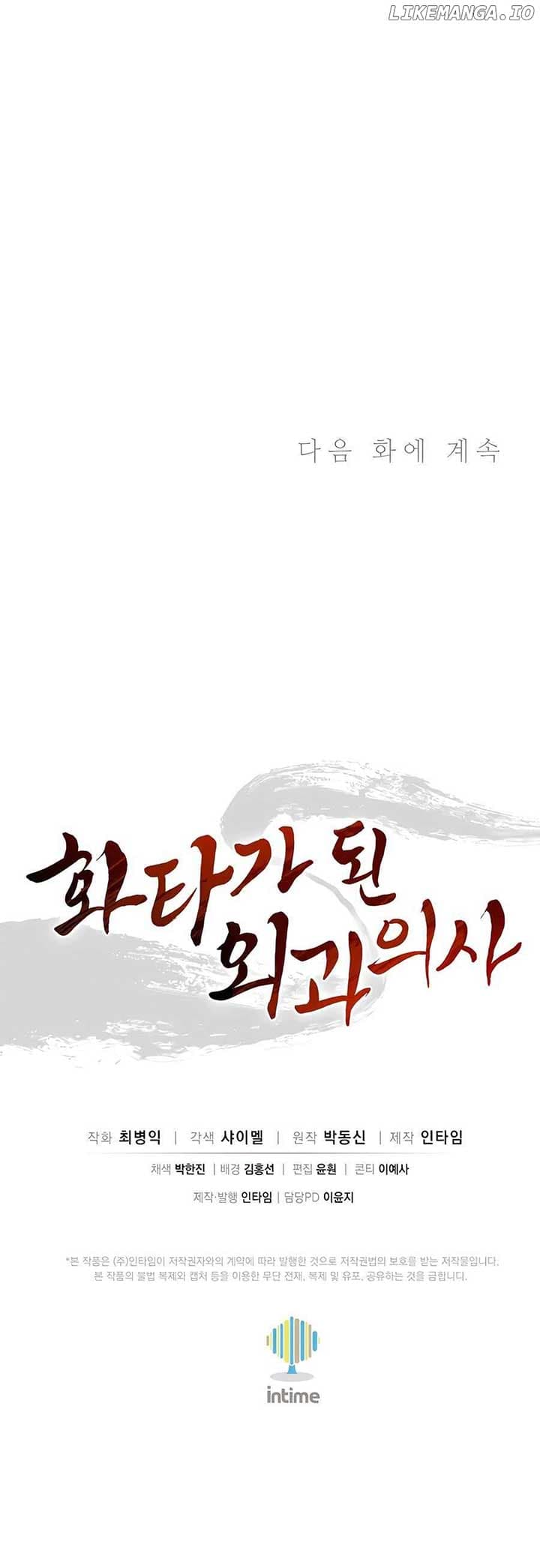 Page https://readmanhwaverse.com/images/i-reincarnated-as-a-legendary-surgeon/chapter-164/ch_164_11.jpg