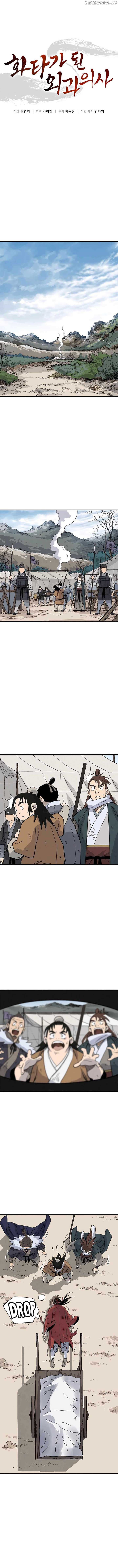 Page https://readmanhwaverse.com/images/i-reincarnated-as-a-legendary-surgeon/chapter-164/ch_164_7.jpg