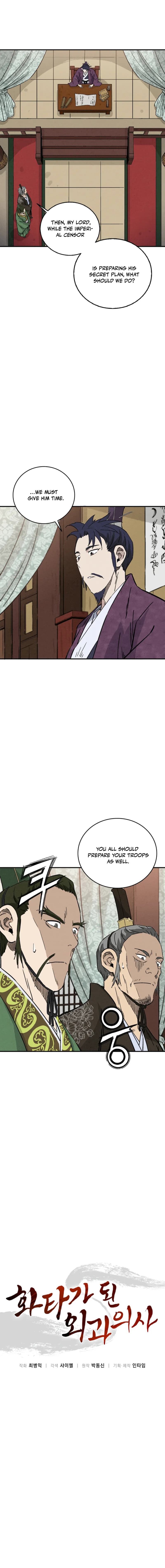 Page https://readmanhwaverse.com/images/i-reincarnated-as-a-legendary-surgeon/chapter-167/ch_167_7.webp