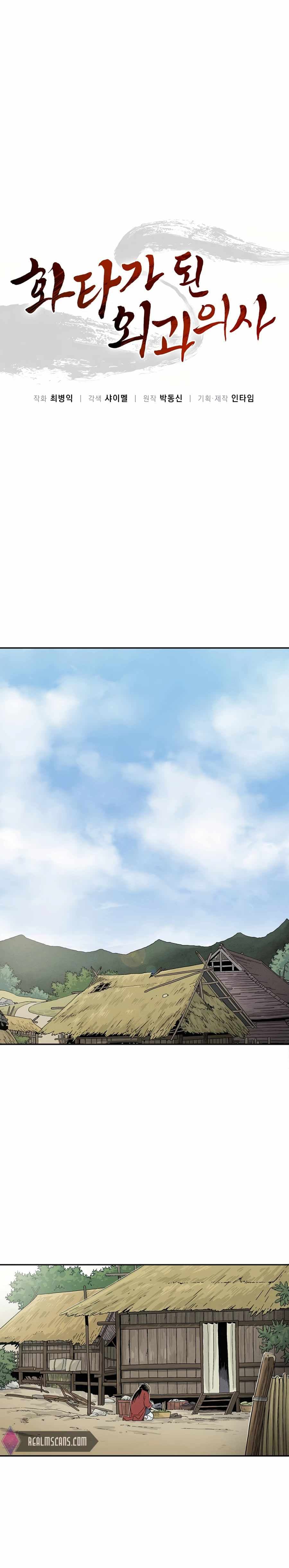 Page https://readmanhwaverse.com/images/i-reincarnated-as-a-legendary-surgeon/chapter-17/007.jpg