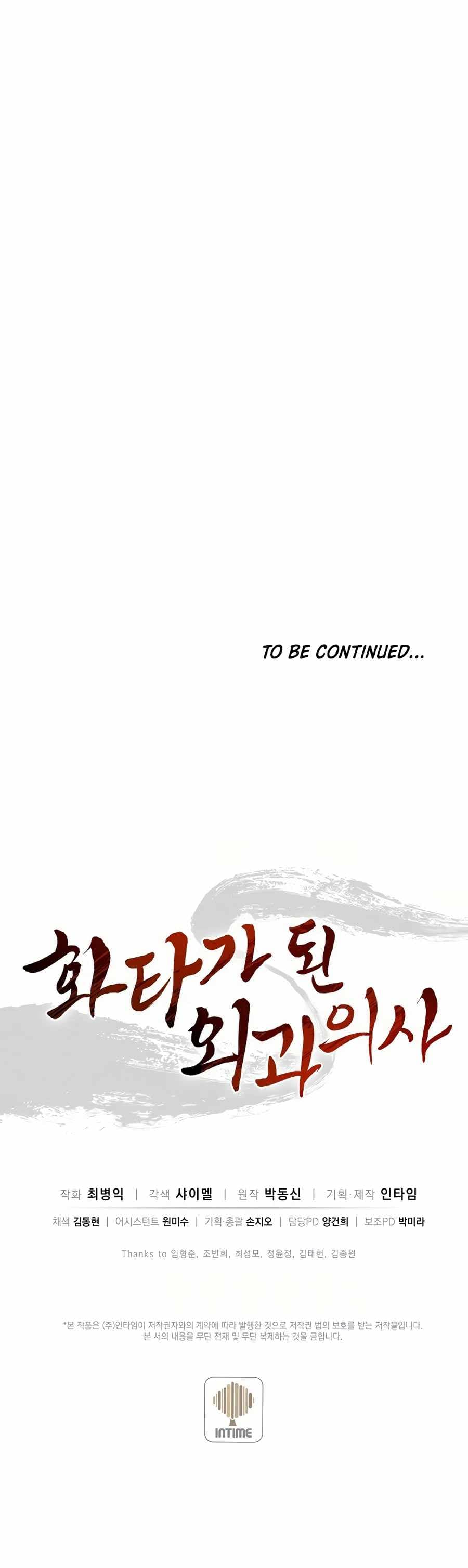 Page https://readmanhwaverse.com/images/i-reincarnated-as-a-legendary-surgeon/chapter-19/022.jpg