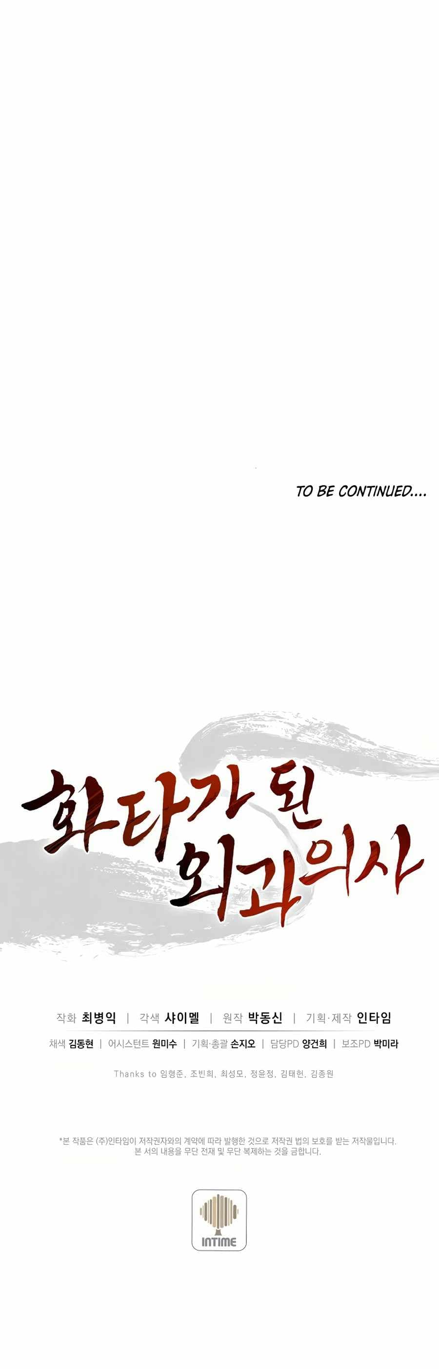 Page https://readmanhwaverse.com/images/i-reincarnated-as-a-legendary-surgeon/chapter-20/022.jpg