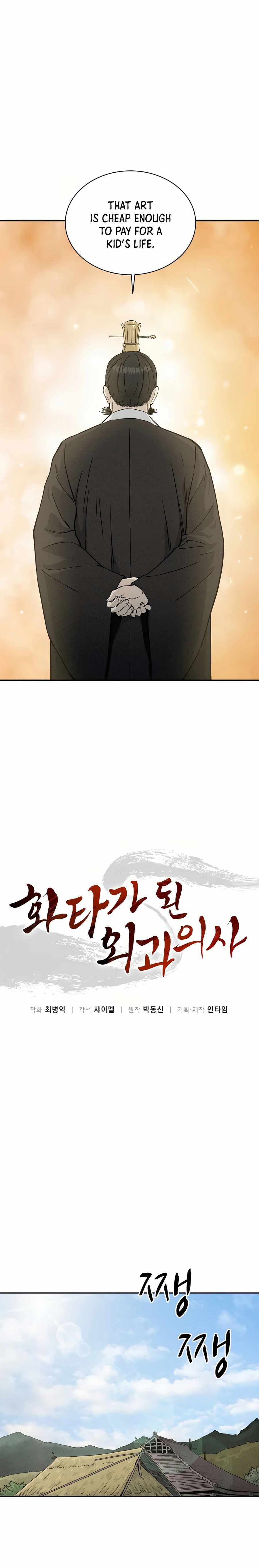 Page https://readmanhwaverse.com/images/i-reincarnated-as-a-legendary-surgeon/chapter-22/006.jpg
