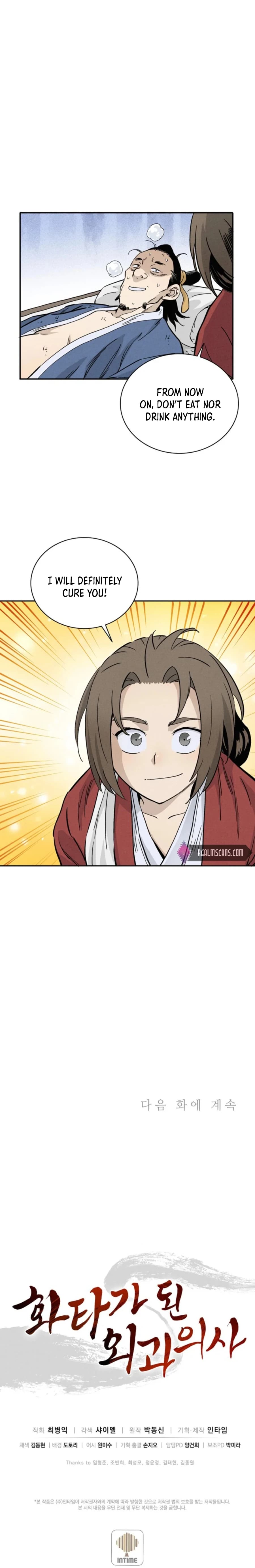 Page https://readmanhwaverse.com/images/i-reincarnated-as-a-legendary-surgeon/chapter-26/022.jpg