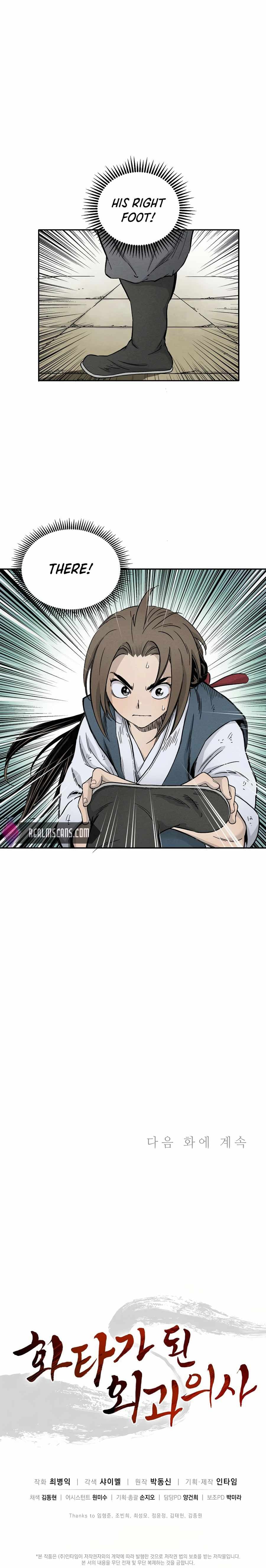 Page https://readmanhwaverse.com/images/i-reincarnated-as-a-legendary-surgeon/chapter-4/022.jpg
