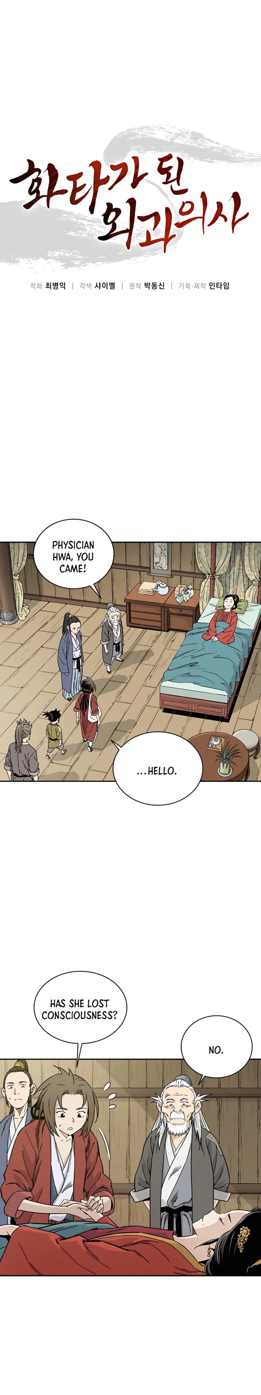 Page https://readmanhwaverse.com/images/i-reincarnated-as-a-legendary-surgeon/chapter-48/004.webp