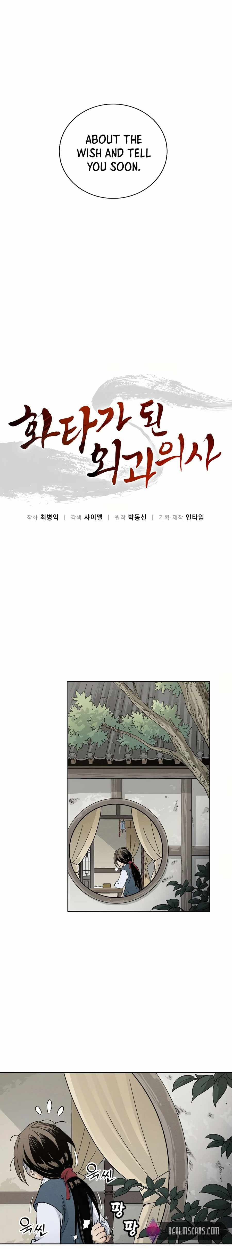 Page https://readmanhwaverse.com/images/i-reincarnated-as-a-legendary-surgeon/chapter-5/005.jpg