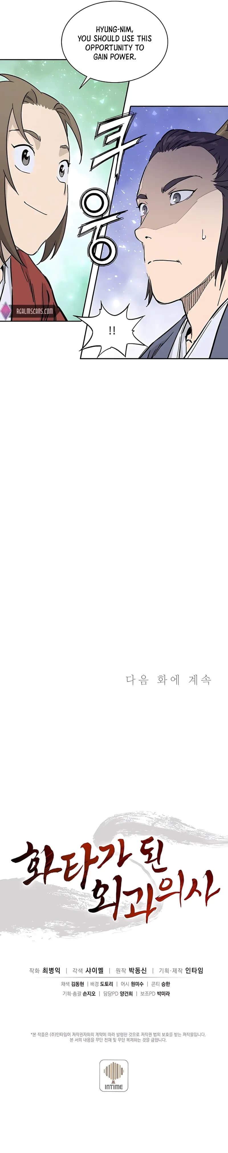 Page https://readmanhwaverse.com/images/i-reincarnated-as-a-legendary-surgeon/chapter-58/014.webp