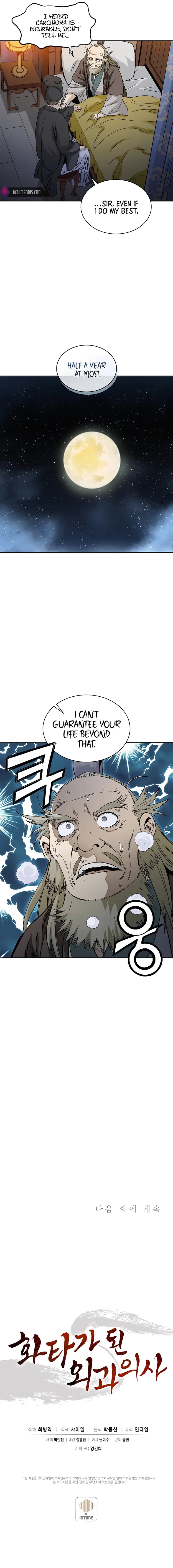 Page https://readmanhwaverse.com/images/i-reincarnated-as-a-legendary-surgeon/chapter-69/011.webp
