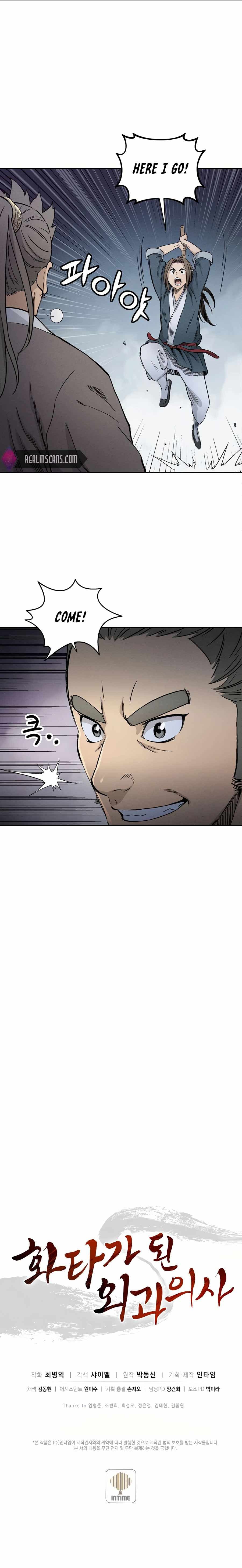 Page https://readmanhwaverse.com/images/i-reincarnated-as-a-legendary-surgeon/chapter-7/022.jpg
