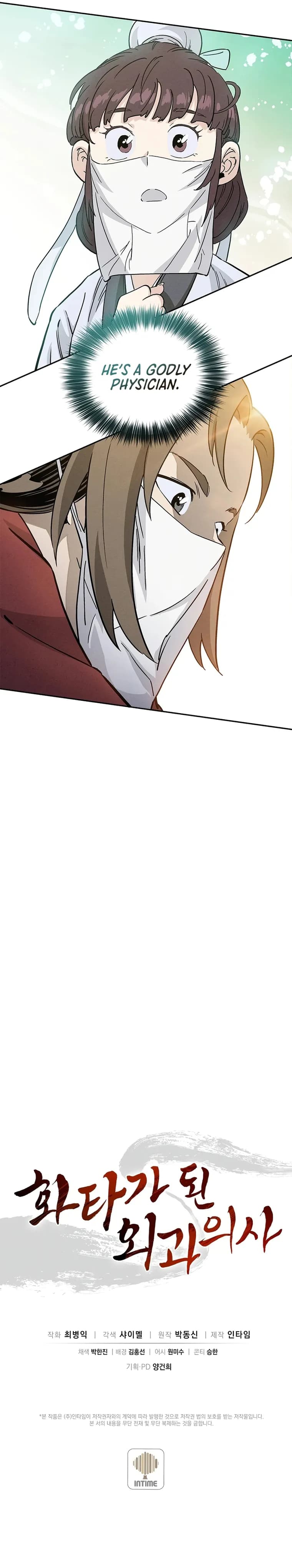 Page https://readmanhwaverse.com/images/i-reincarnated-as-a-legendary-surgeon/chapter-75/021.webp