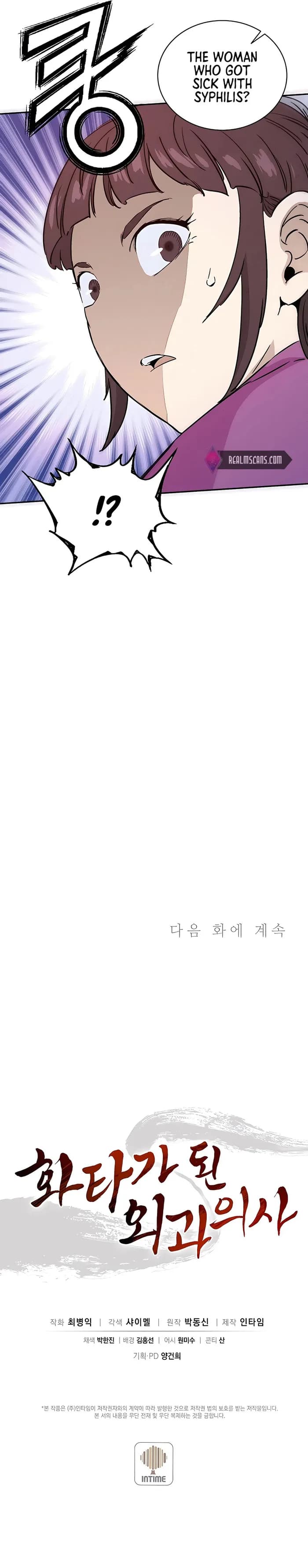 Page https://readmanhwaverse.com/images/i-reincarnated-as-a-legendary-surgeon/chapter-82/012.webp