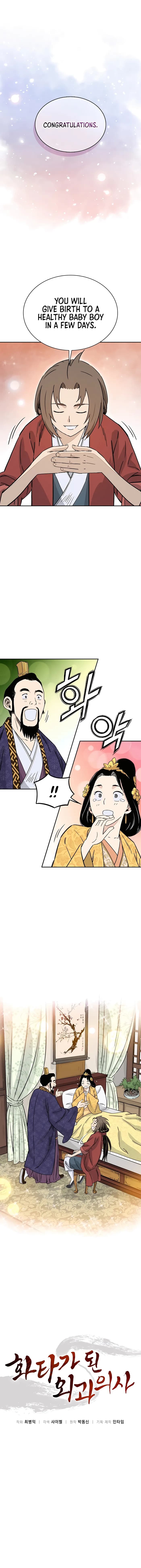 Page https://readmanhwaverse.com/images/i-reincarnated-as-a-legendary-surgeon/chapter-90/004.webp