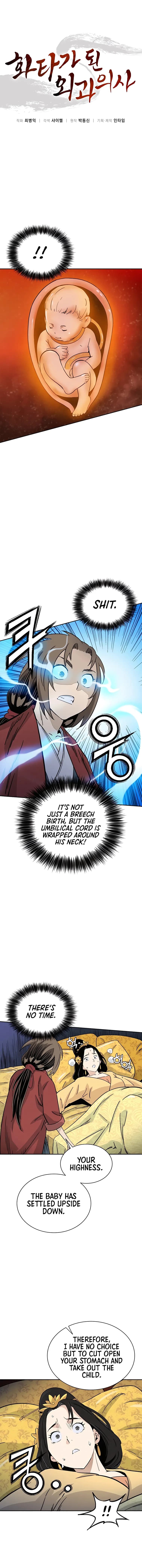 Page https://readmanhwaverse.com/images/i-reincarnated-as-a-legendary-surgeon/chapter-91/001.webp