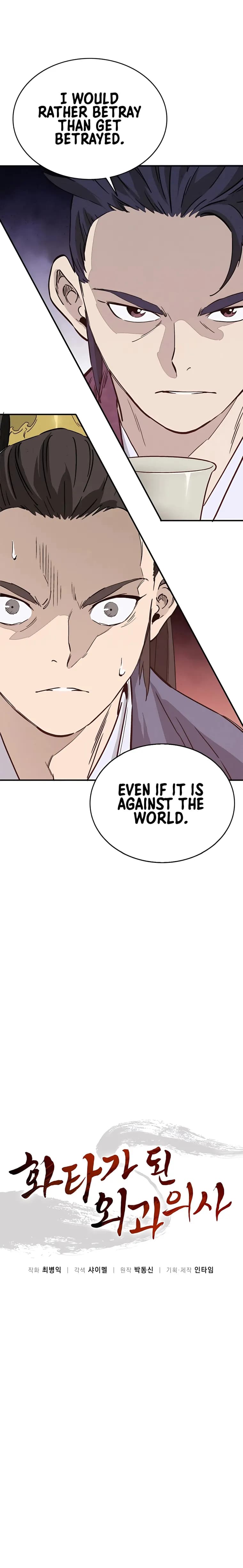 Page https://readmanhwaverse.com/images/i-reincarnated-as-a-legendary-surgeon/chapter-95/010.webp